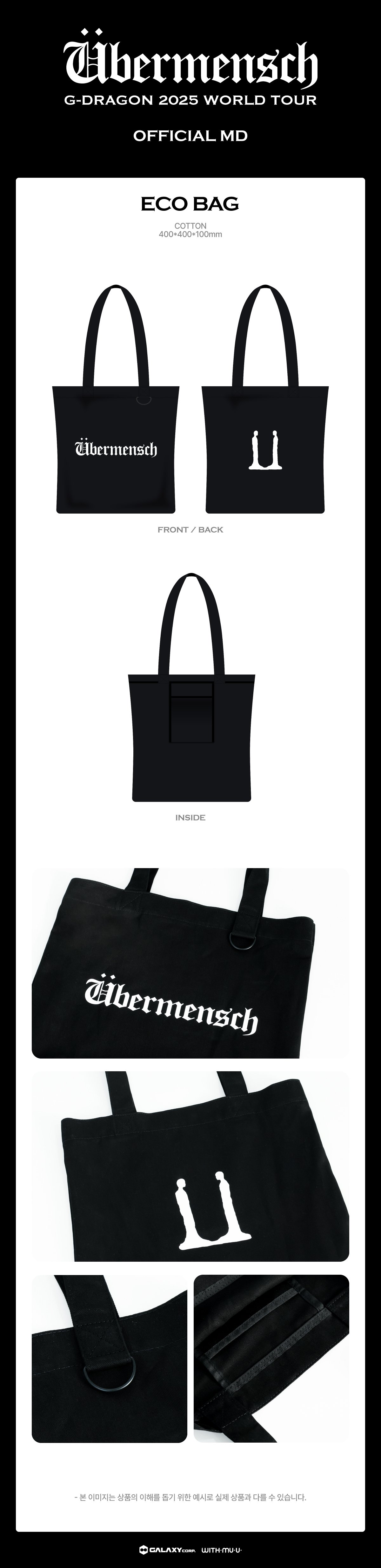 G-DRAGON - 2025 WORLD TOUR IN KOREA MD : ECO BAG | Musica